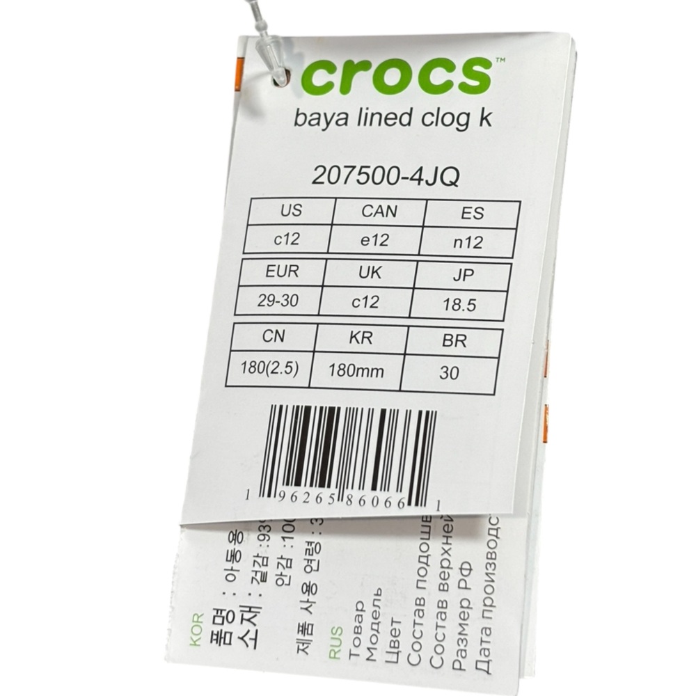 Crocs Kids Baya Lined Clog - size‎ 12 NEW - Picture 9 of 9